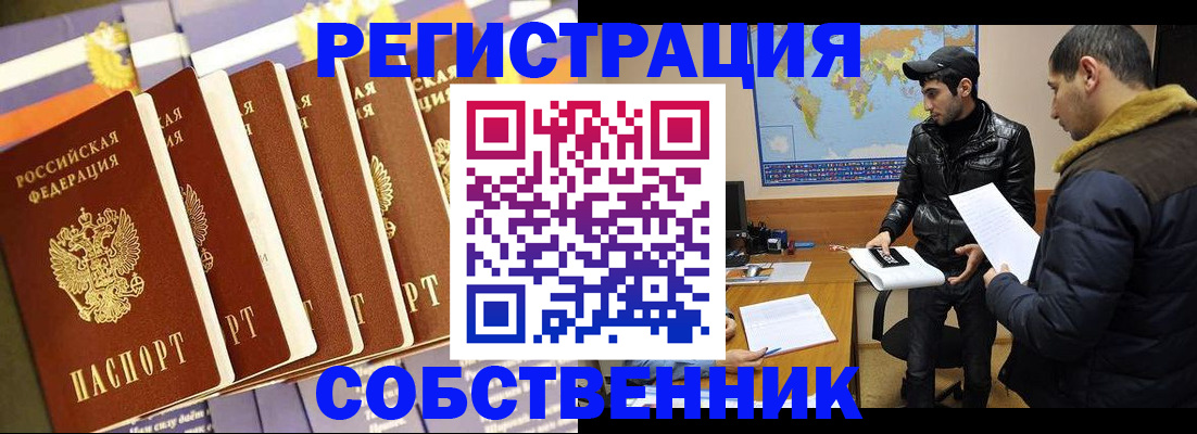 временная регистрация надежно в Мурино