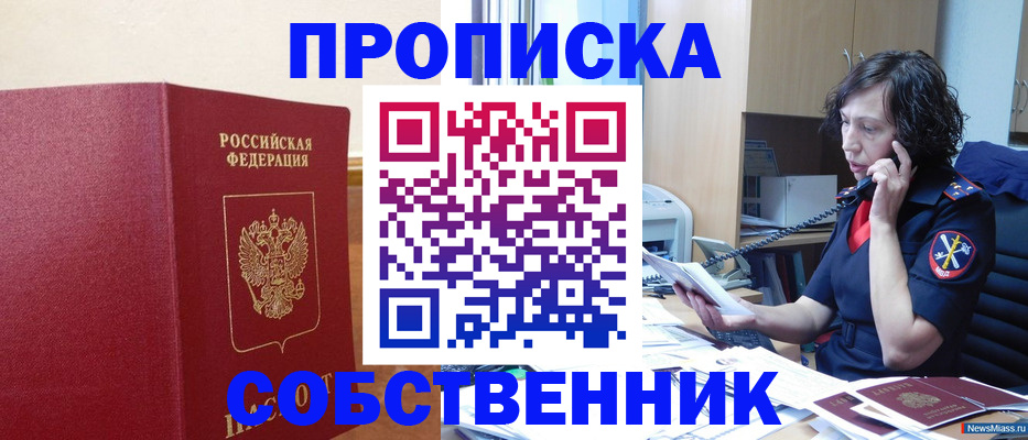 миграционный учет в Мурино