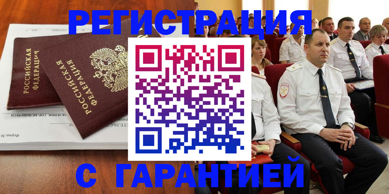 прописка от собственника в Мурино