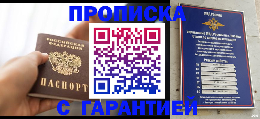 пропишу в квартире в Мурино