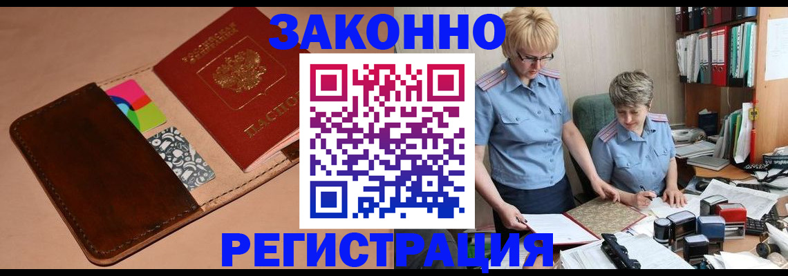 временная регистрация недорого в Мурино