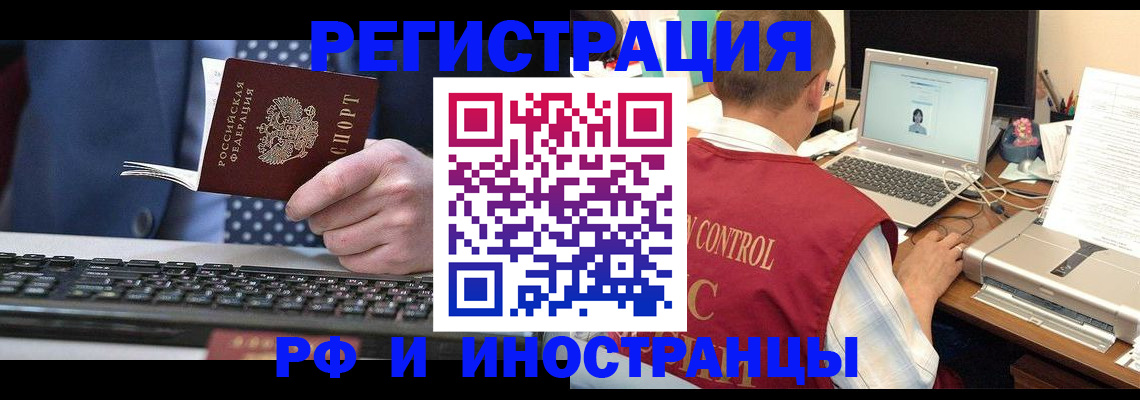 прописка для работы в Мурино